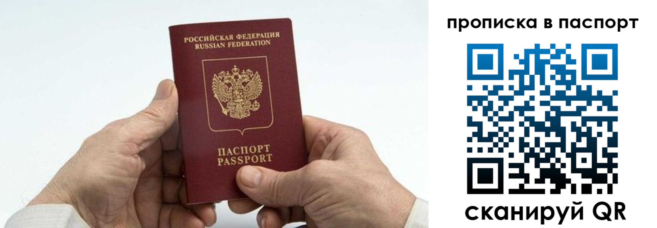 временная регистрация собственник в Дагестанских Огнях