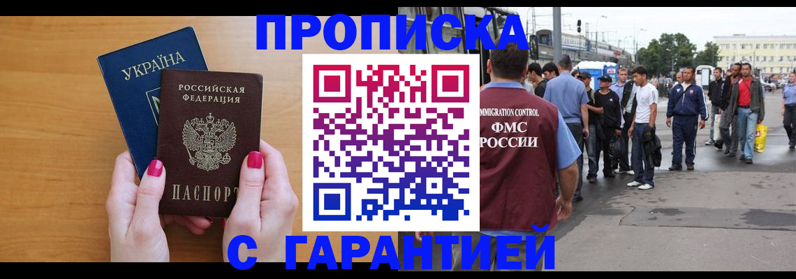 временная регистрация поиск в Дагестанских Огнях