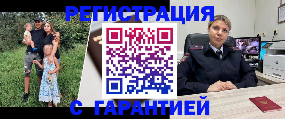 временная регистрация для школы в Дагестанских Огнях