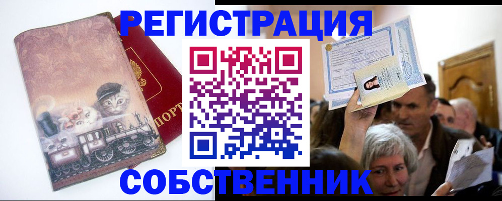 прописка законно в Дагестанских Огнях