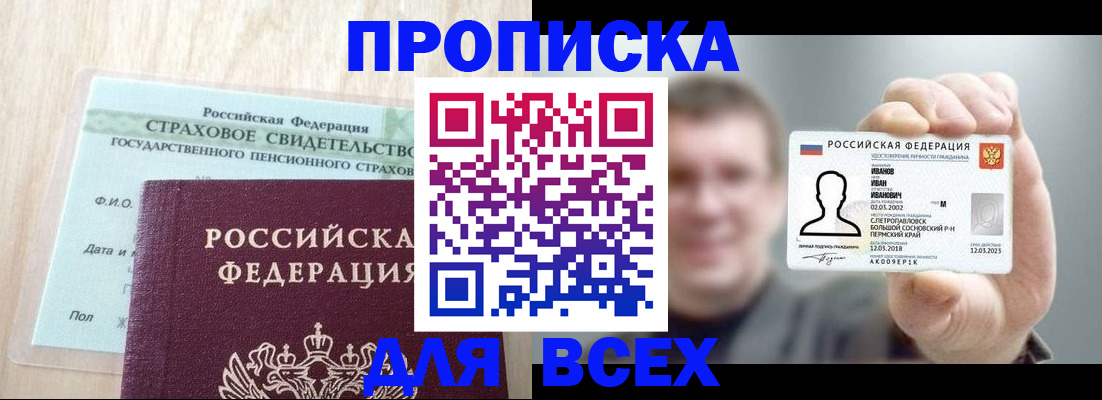 временная регистрация в Дагестанских Огнях