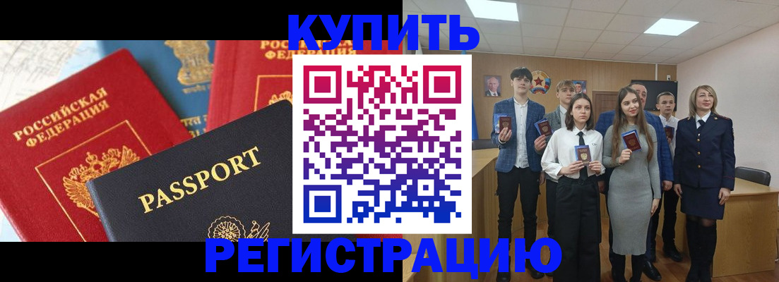 временная регистрация недорого в Дагестанских Огнях